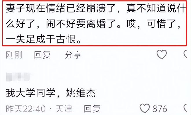 球速体育welcome女子瑜伽裤被放射液体后续！标致老婆感情失控姚某如今过得如何(图4)