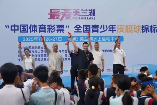 球速体育官网近200名青少年水上竞技2025年天下青少年皮艇球锦标赛在宝山美兰湖(图1)