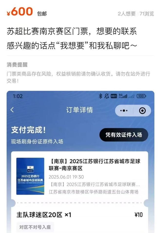 球速体育官网终究大白“苏超”为啥这么火(图2)