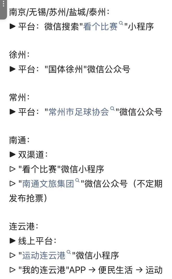 球速体育官网终究大白“苏超”为啥这么火(图9)