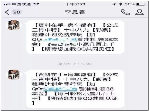 球速体育平台【江湖】从驻马店、到安溪“十亿群众九亿骗另有一亿在熬炼”(图2)