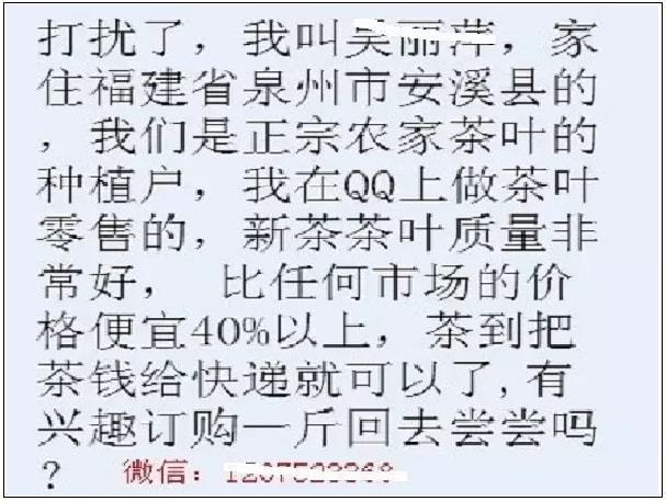球速体育平台【江湖】从驻马店、到安溪“十亿群众九亿骗另有一亿在熬炼”(图4)