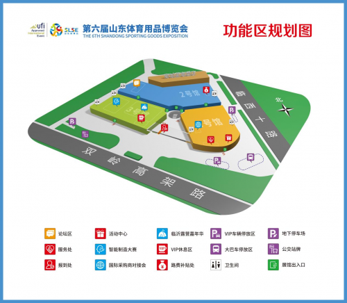 球速体育welcome第六届山东体育用品展览会：一同奔赴共启体育财产新程(图2)