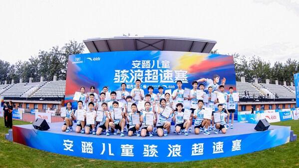 球速体育welcome安踏儿童联袂北京体育大学举行骇浪超速赛用科技助力小学体测(图1)