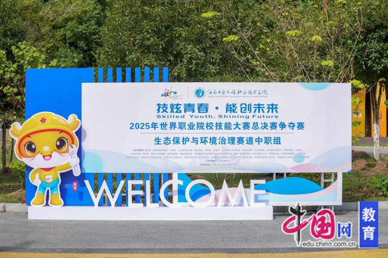 球速体育2025年天下职业院校妙技大赛总决赛争取赛生态庇护与情况管理赛道中职组角(图1)