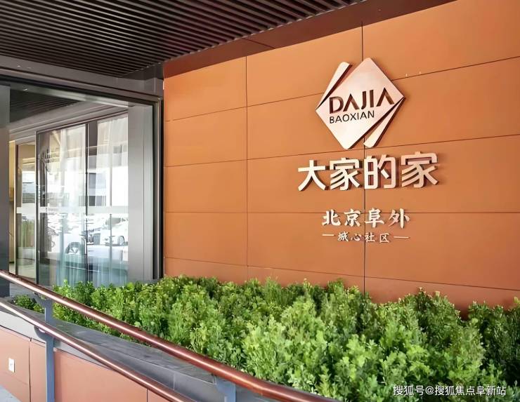 球速体育官网首厚各人阜外养老社区效劳系统更新(2025)附新价宣布+德律风地点(图1)