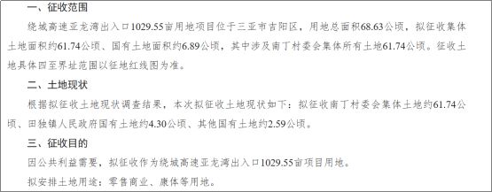 球速体育临春、桶井、南丁…三亚开启新一征收！(图1)