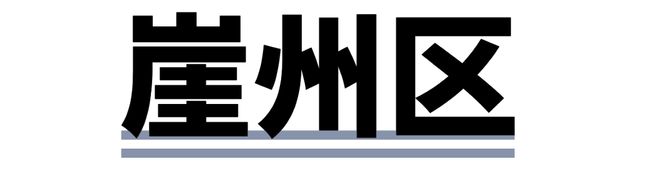 球速体育临春、桶井、南丁…三亚开启新一征收！(图13)